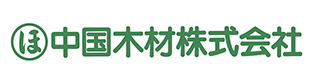 中国木材株式会社